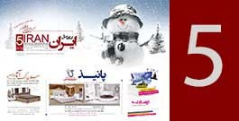 KetabemobleIRAN-5B