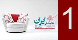 KetabemobleIRAN-Tehran1